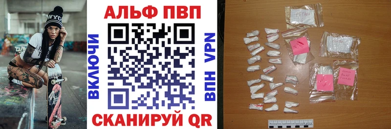 Альфа ПВП мука OMG Губкинский закладки