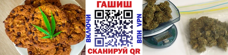 Печенье с ТГК марихуана  Губкинский 