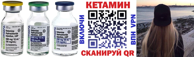 КЕТАМИН VHQ  мега как зайти  Губкинский  купить закладку 