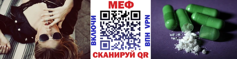 МЕФ кристаллы  купить наркоту  Губкинский 