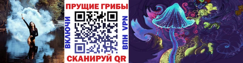 Псилоцибиновые грибы прущие грибы наркота Губкинский